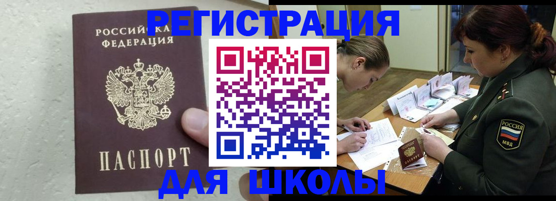 временная регистрация законно в Ярцево