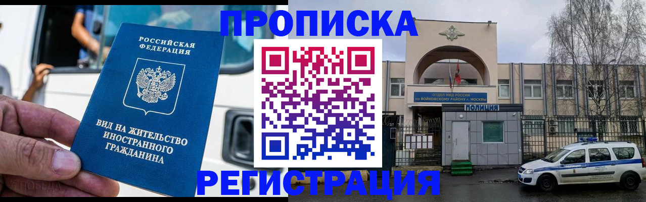 временная регистрация госуслуги в Ярцево