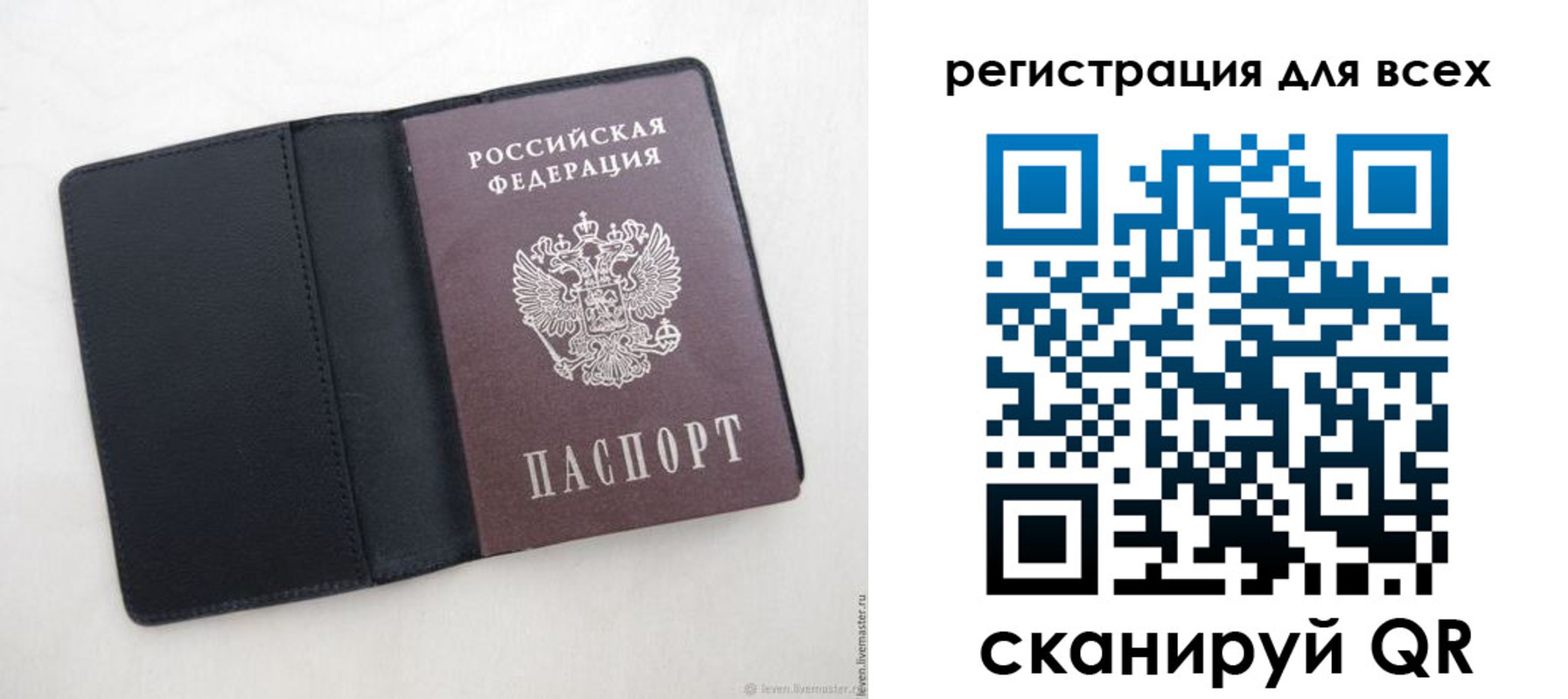 прописка штамп в Ярцево