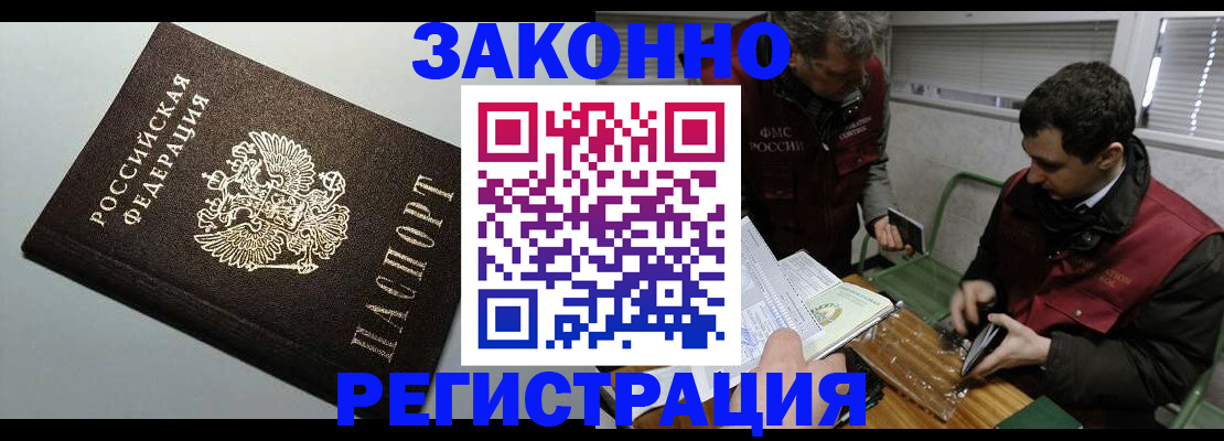 где прописаться в Ярцево