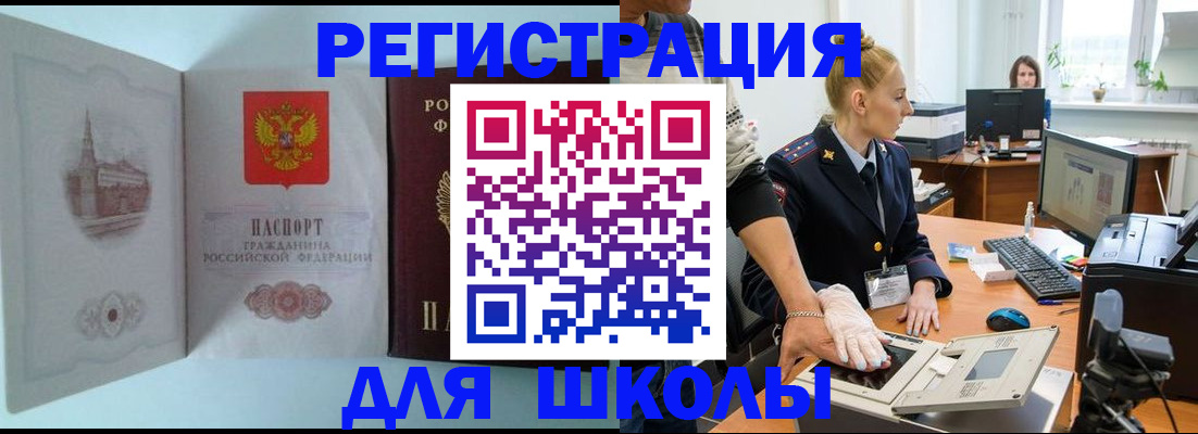временная регистрация 2025 в Ярцево