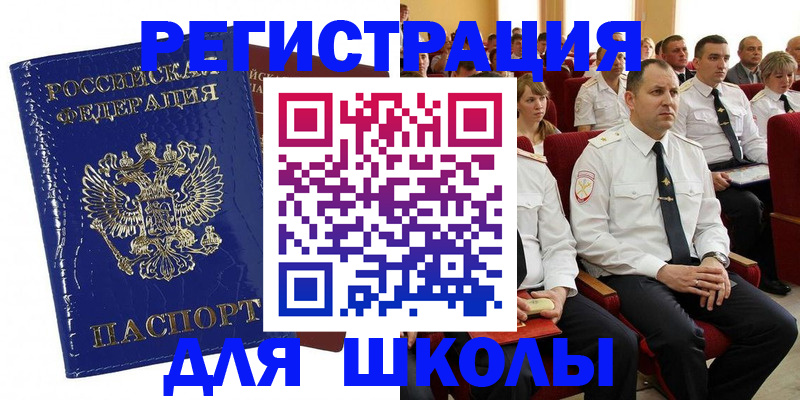 купить прописку в Ярцево