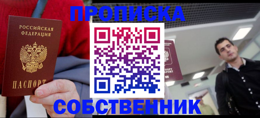 временная регистрация 2025 в Ярцево