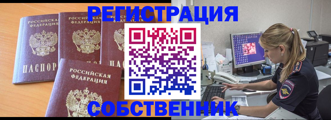 прописка поиск в Ярцево