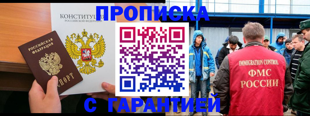 прописка для военкомата в Ярцево