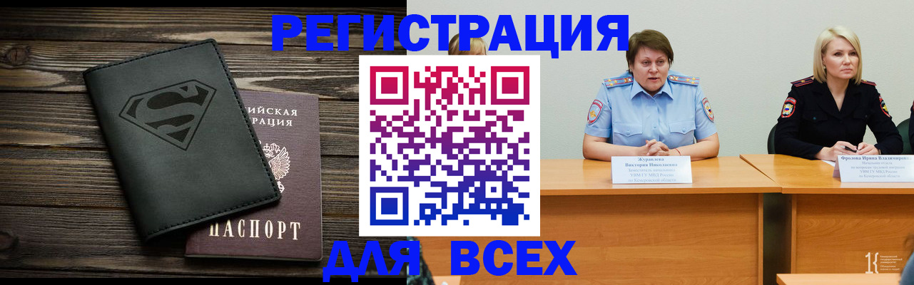 прописка для военкомата в Ярцево