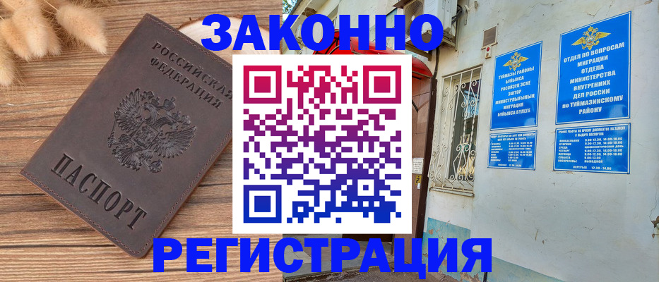 временная регистрация надежно в Ярцево