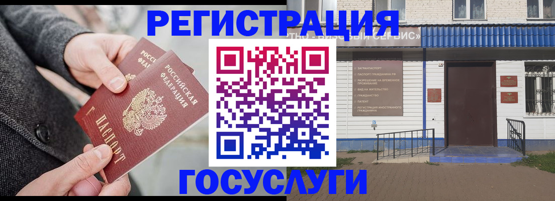 временная регистрация адрес в Ярцево