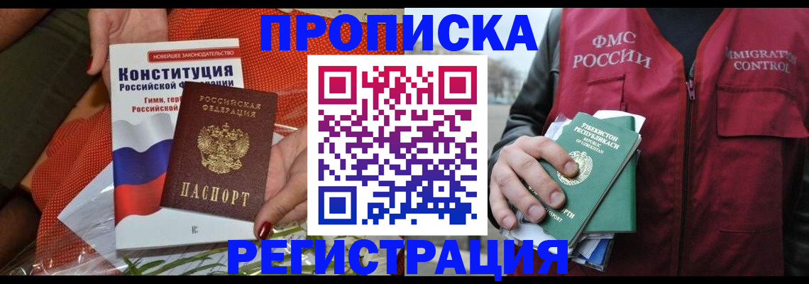 прописка поиск в Ярцево