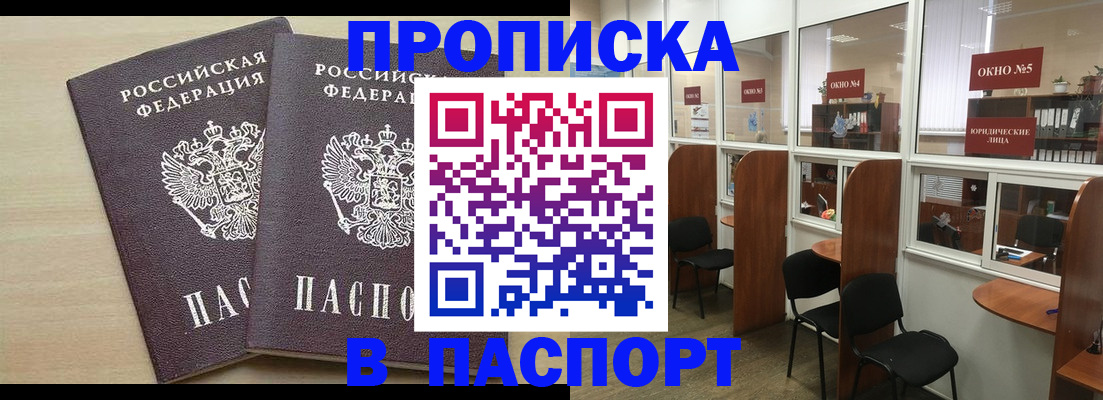 временная регистрация поиск в Ярцево